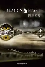 Постер трейлера: National Geographic. Пир драконов