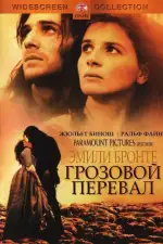 Постер трейлера: Грозовой перевал
