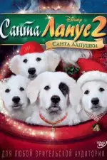 Постер трейлера: Санта Лапус 2: Санта Лапушки