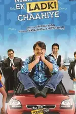 Постер трейлера: Meinu Ek Ladki Chaahiye