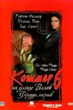 Постер трейлера: Кошмар на улице Вязов 6: Фредди мертв