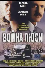 Постер трейлера: Война Люси