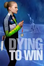 Постер трейлера: Победа любой ценой