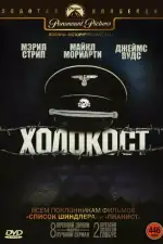 Постер трейлера: Холокост
