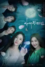 Постер трейлера: Леди Дуриан
