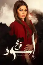 Чёрный свет