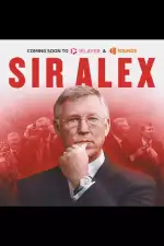 Сэр Алекс