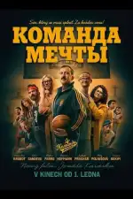 Постер фильма: Команда мечты